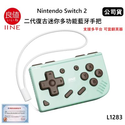 良值 Nintendo Switch 2 二代復古迷你多功能藍牙手把-薄荷可可綠 L1283 (公司貨) 支援多平台 翻頁器