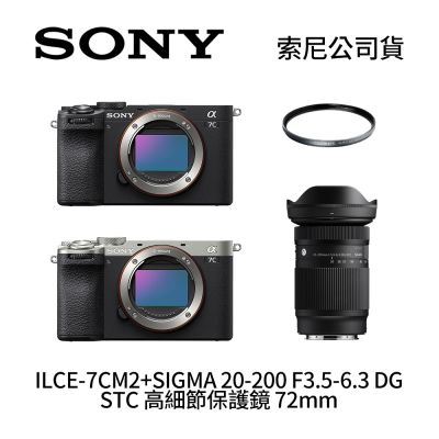SONY 索尼 SONY ILCE-7CM2 BODY 單機身+SIGMA 20-200 F3.5-6.3 DG+STC 高細節保護鏡 72mm A7CM2 A7C二代 (公司貨)