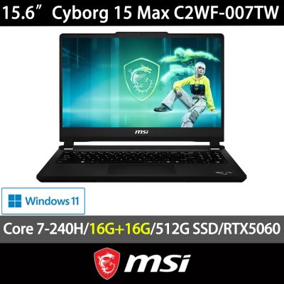 MSI微星 Cyborg 15 Max C2WF-007TW 15.6吋電競特仕筆電(Core 7-240H/16G+16G/512GB SSD/RTX5060/Win11)