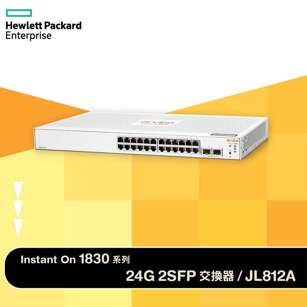 HPE Networking Instant On 1830 24G 2SFP 24埠智慧型網管交換器(JL812A)