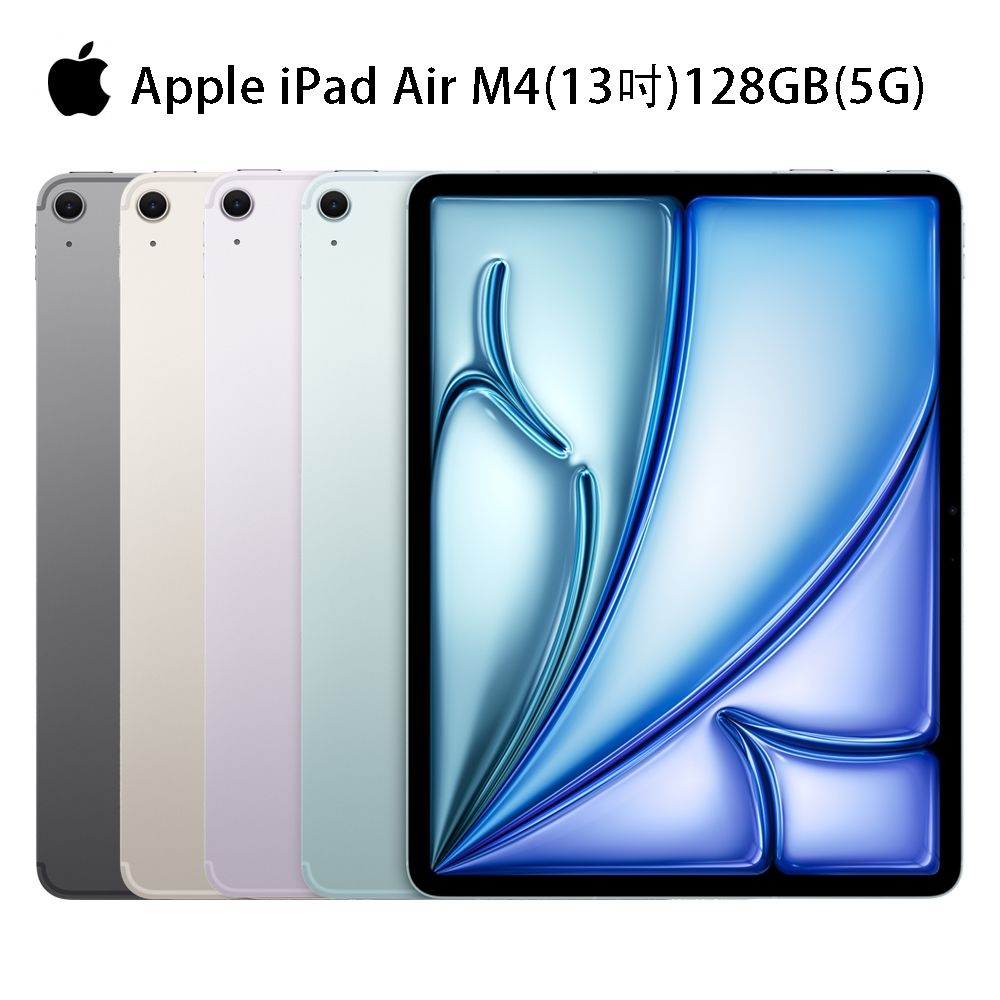 Apple 2026 iPad Air M4 (13吋/128GB/WiFi+行動網路)平板電腦| iPad