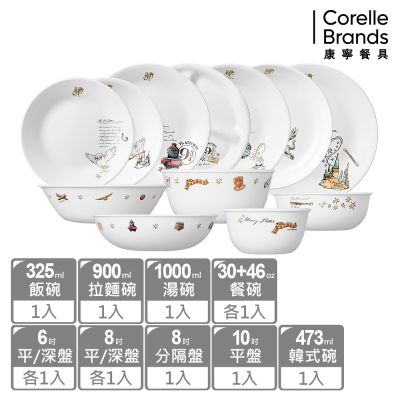 【美國康寧】CORELLE  哈利波特餐具全套珍藏12件組