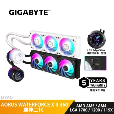 技嘉GIGABYTE AORUS WATERFORCE X II 360 鷹神二代 黑【360mm水冷散熱器】