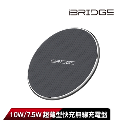iBRIDGE 10w/7.5w 超薄型快充無線充電盤