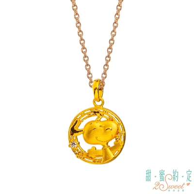 甜蜜約定2SWEET 小情歌史奴比Snoopy黃金墜子 送項鍊