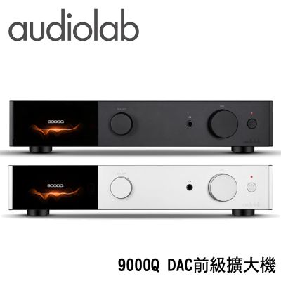 Audiolab 9000Q 藍芽DAC前級擴大機 公司貨保固三年