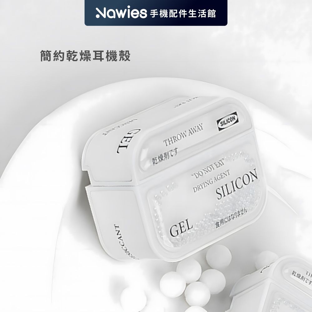 【Koios】簡約乾燥包耳機殼Airpods 4 Pro2 Pro防摔殼 保護殼
