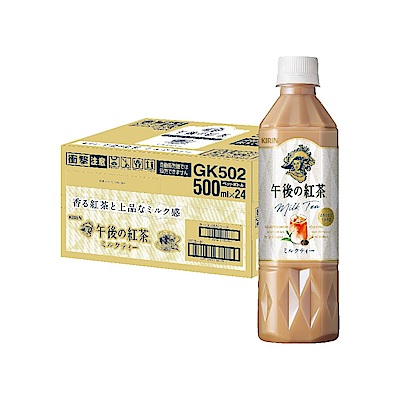 KIRIN午後紅茶-奶茶500ml*24入