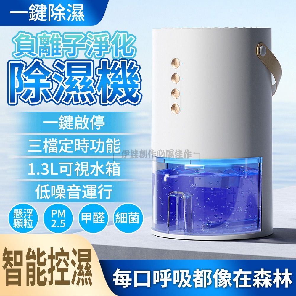 負離子小型除濕器 七彩氛圍燈防潮除濕器 除潮乾燥機 回南天吸濕機 空氣淨化器 1.3L
