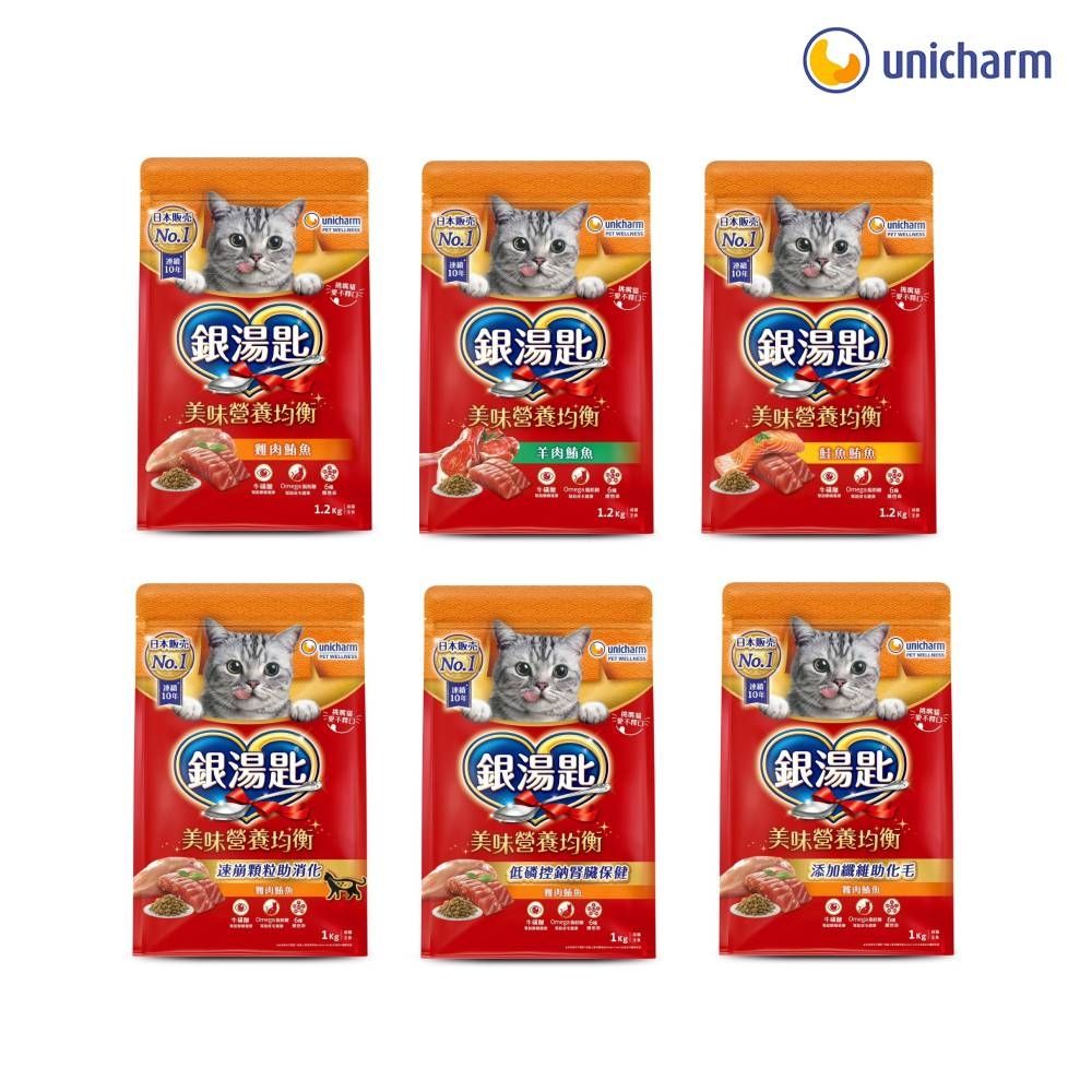 【Unicharm Pet 銀湯匙】貓乾糧成貓用全系列 1kg/1.2kg