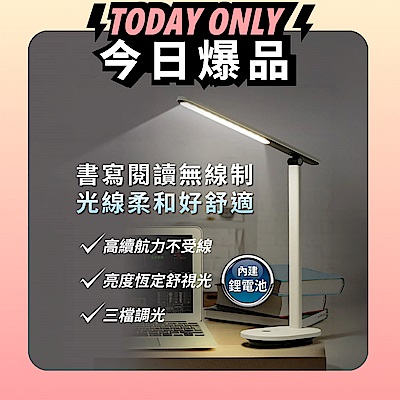 Philips 飛利浦 66142 酷雅Pro 可充電讀寫檯燈 (PD048)[限時優惠]