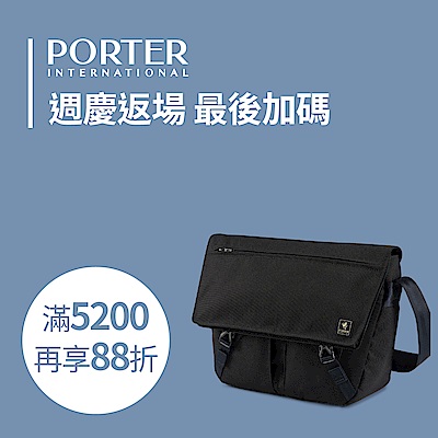 波特包★↘7折起 滿5200享88折