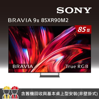 SONY索尼 BRAVI 9II 85吋 True RGB XR 4KHDRGoogleTV顯示器(Y-85XR90M2)