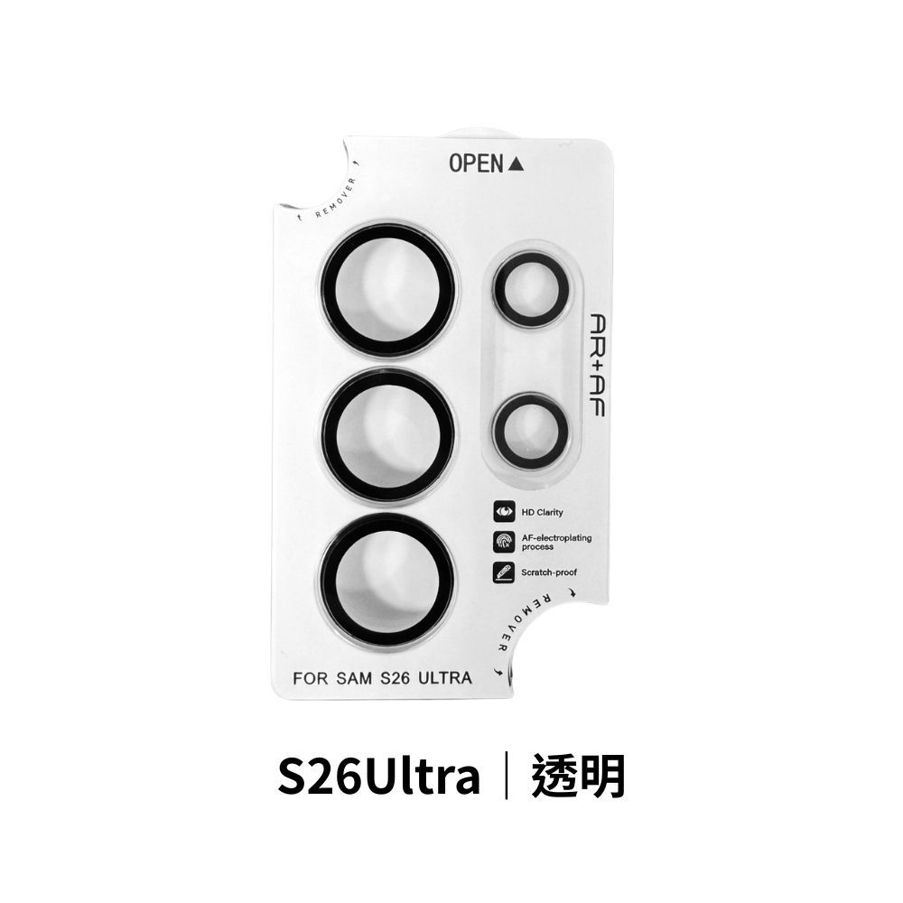 Phonemo 三星 鏡頭保護貼【秒貼版】S26 全系列 S26 Ultra S26 plus S26 (S26 Ultra)