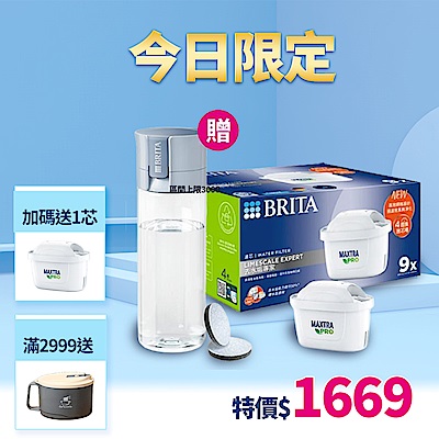 (1瓶+10芯)【BRITA官方】MXPRO濾芯-去水垢專家9入+隨身濾水瓶(冰川藍 含濾芯片x2)
