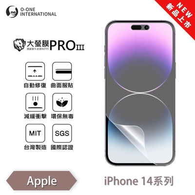 (台灣製)【o-one】 APPLE iPhone 14+ 大螢膜PRO三代 螢幕保護貼 全新升級 輕薄抗擊 裸機質感 劃痕自動修復