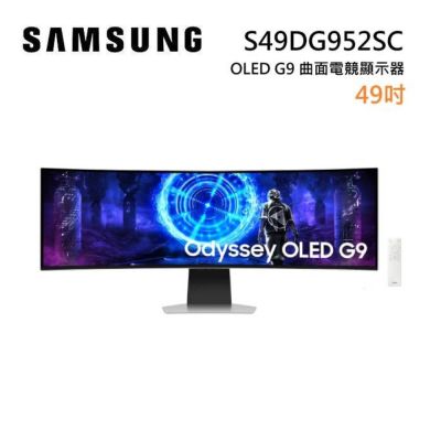 SAMSUNG 三星 S49DG952SC 49吋 Odyssey OLED G9 曲面電競顯示器 G95SD