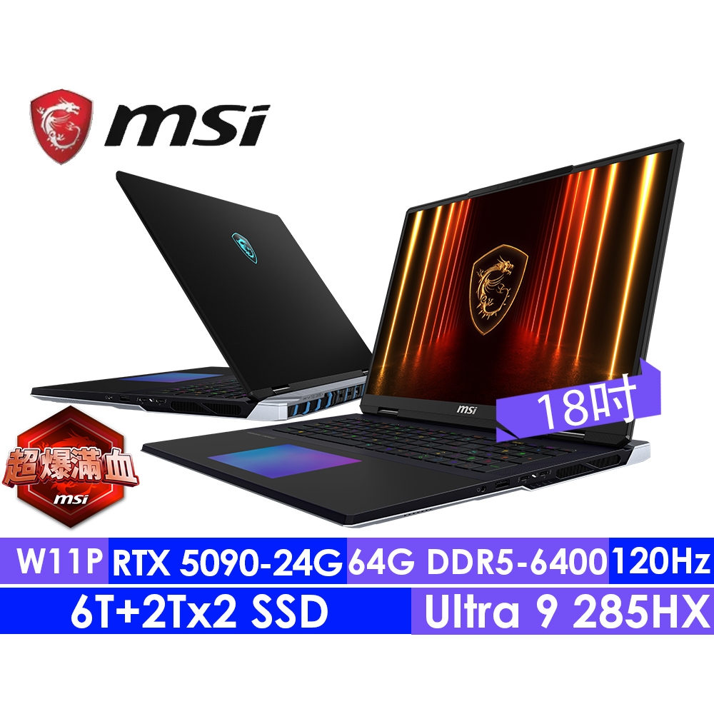 MSI微星Titan 18 HX AI A2XWJG-610TW 18吋4K+電競筆電(Ultra 9 285HX