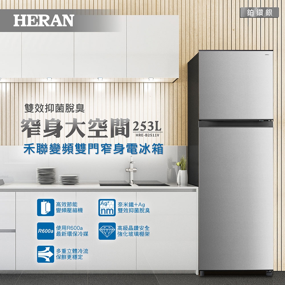 Heran 禾聯 HRE-B2511V