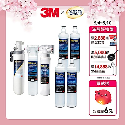 3M S004廚下型可生飲淨水器+兩道前置過濾系統(S004+PP+軟水+原廠鵝頸頭+基本安裝)一年份濾心豪華組