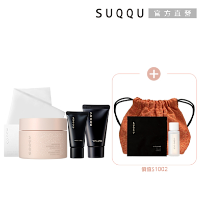 SUQQU 按摩精華霜限定加碼組