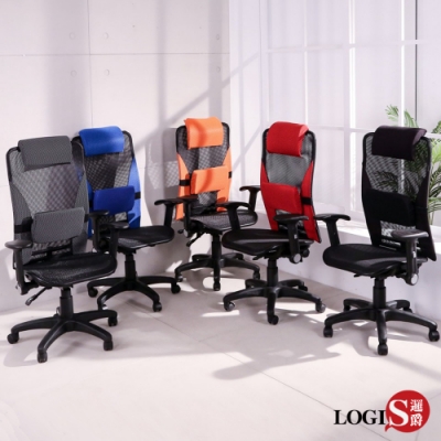 LOGIS邏爵傢俱 阿爾傑人體工學三孔座墊辦公椅 電腦椅 主管椅 工學椅
