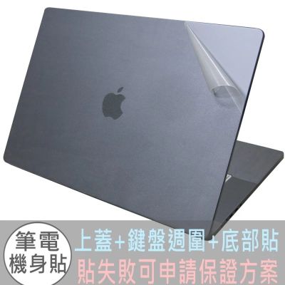EZstick APPLE MacBook Pro 16 A3186 M4 二代透氣機身保護膜 (DIY包膜)