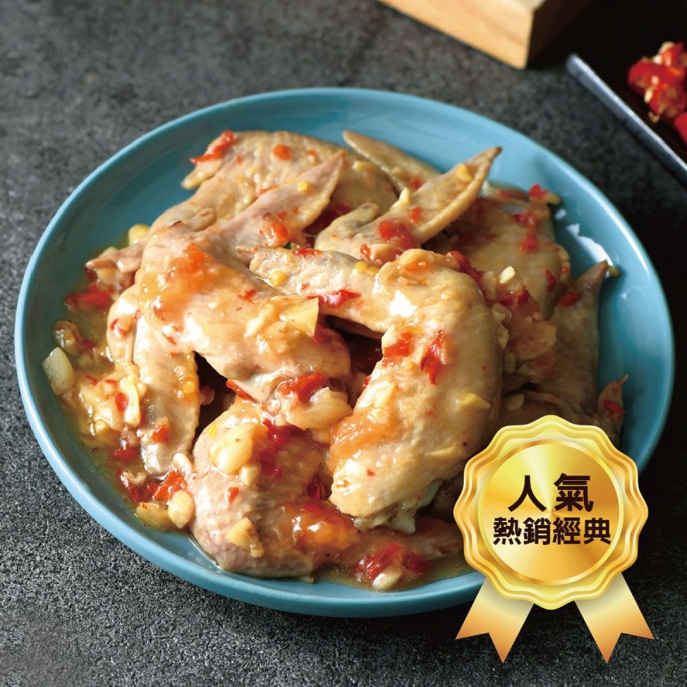 【洽富氣冷雞】啃定好翅200g(滿1200免運-冷凍)