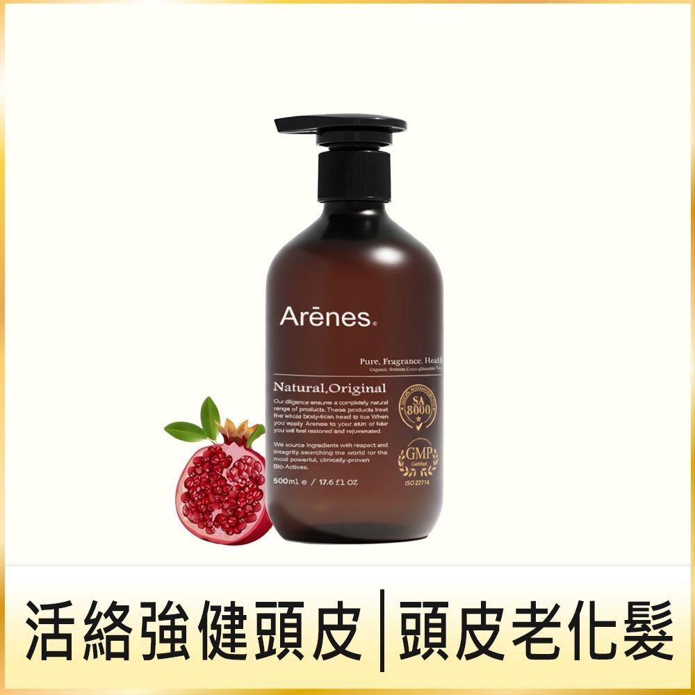 Arenes 玫瑰石榴酵母洗髮露500ml