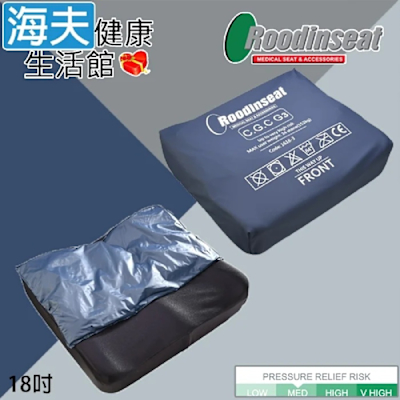 鑫成液態凝膠座墊 未滅菌 海夫健康生活館 液態凝膠座墊 C.G.C G3 18吋 輪椅座墊C款補助 OU-GB007