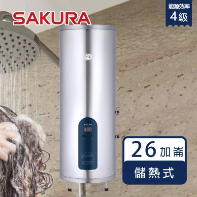 SAKURA櫻花牌 櫻花牌 EH2630A6 倍容儲熱式電熱水器 26加侖 直立式 專利集熱網設計 三溫隔艙設計