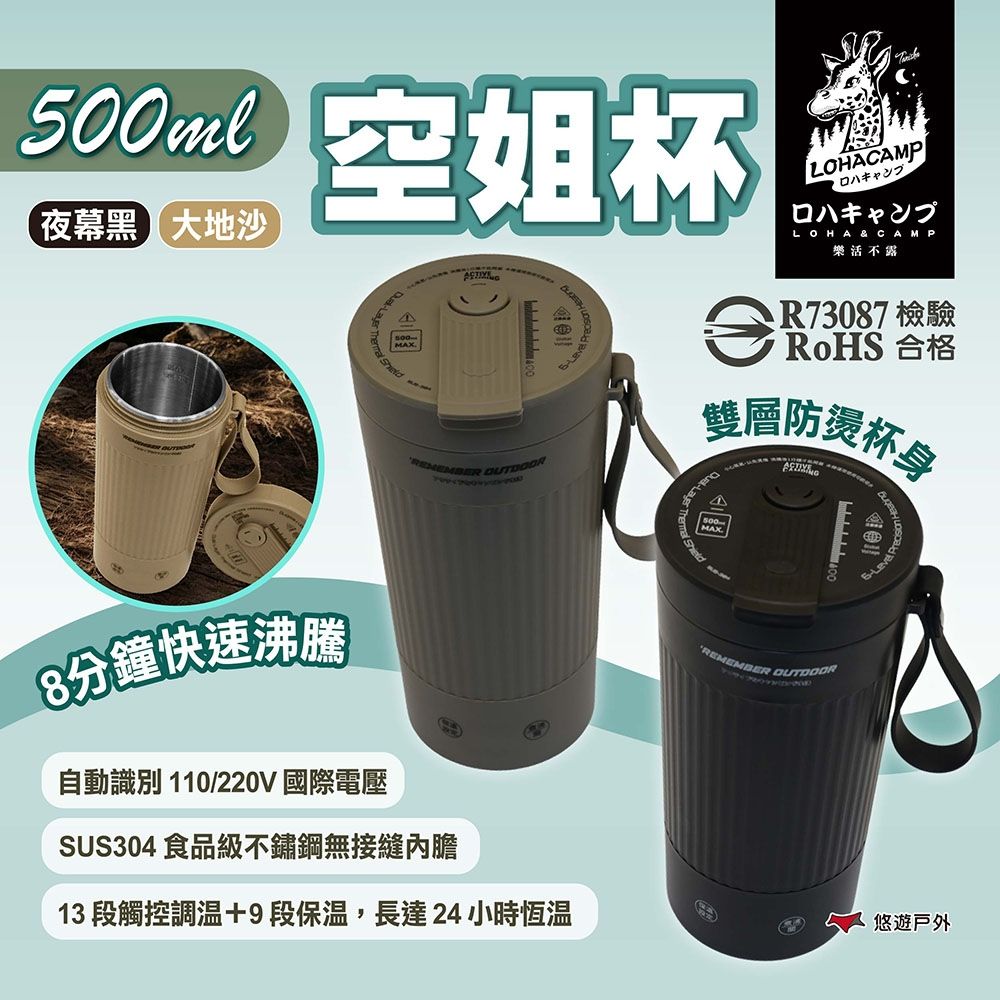 【樂活不露】空姐杯 500ml 三色 QBC-01 快煮杯 快煮壺 旅行杯 保溫杯 隨行杯 國際雙電壓 露營 悠遊戶外
