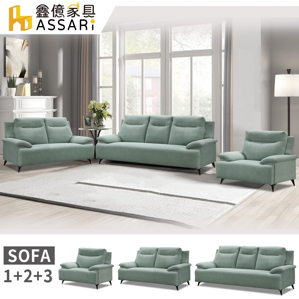ASSARI-凱特耐磨抑菌1+2+3人座貓抓布沙發-鐵腳