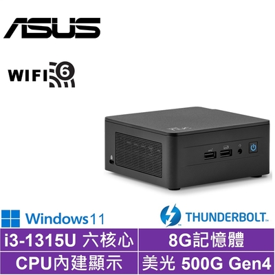 ASUS華碩 ASUS 華碩 NUC i3六核{虎威鬥士IIW}Win11迷你電腦(i3-1315U/8G/500G Gen4)