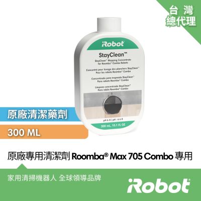 美國iRobot Roomba Max 705 Combo 原廠專用濃縮清潔劑 300ml 一罐