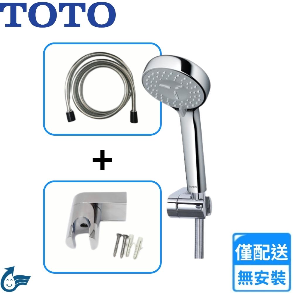【TOTO】二段式蓮蓬頭(TBW07012P 不含安裝)