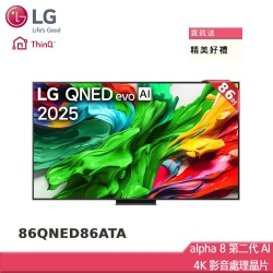 LG樂金 86型 QNED α8 4K AI智慧聯網顯示器 86QNED86A