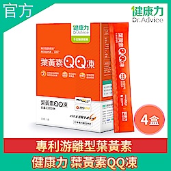 健康力官方旗艦館滿額送好禮