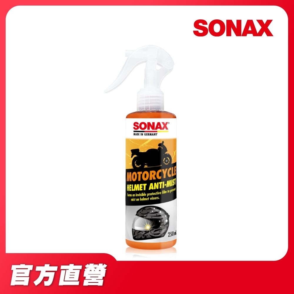 【SONAX 官方直營】安全帽防霧劑 250ml 鏡面防霧 快速除霧 止霧 重機 重車日誌-教士推薦