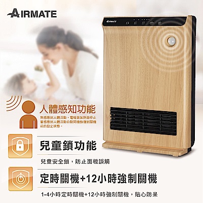 AIRMATE艾美特 2段速人體感知陶瓷式電暖器 HP12105R
