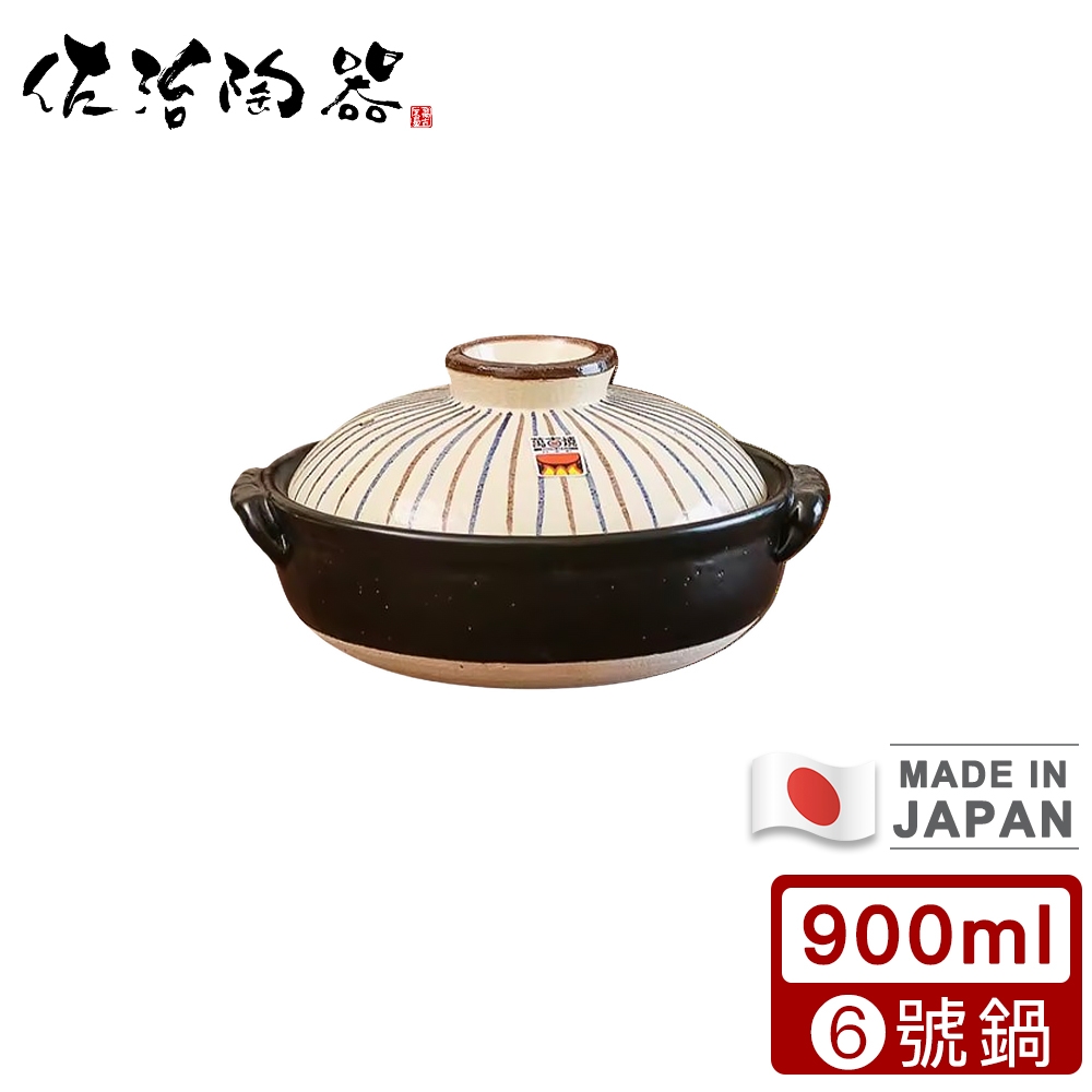 日本佐治陶器 日本製吳須十草系列6號土鍋/湯鍋(900ML)
