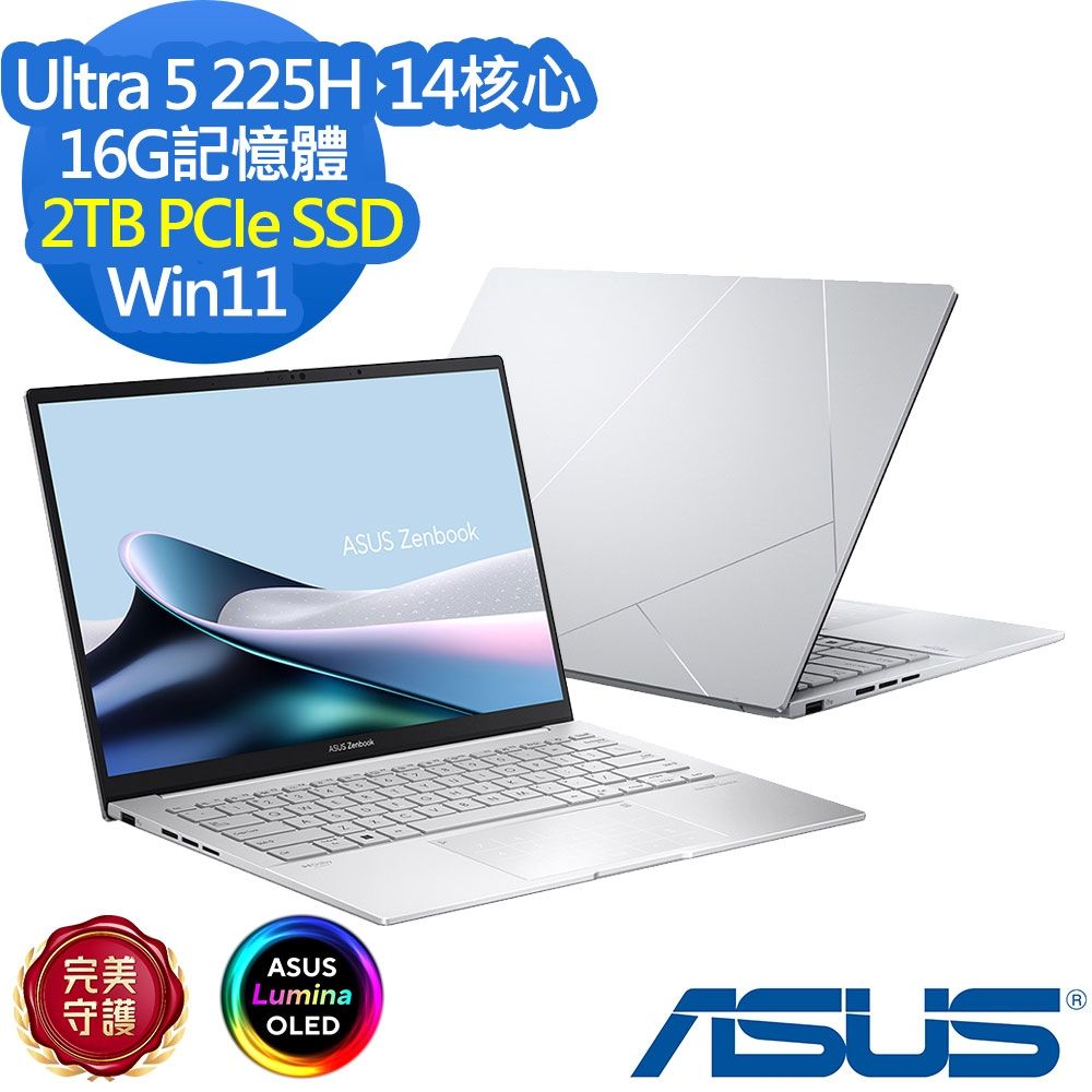 ASUS 華碩 UX3405CA 14吋效能筆電(Ultra 5 225H/16G/2TB SSD/Zenbook 14/白霧銀/特仕版)