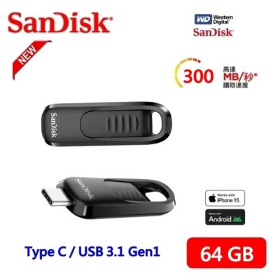 SanDisk 64GB Ultra Slider Type-C 隨身碟