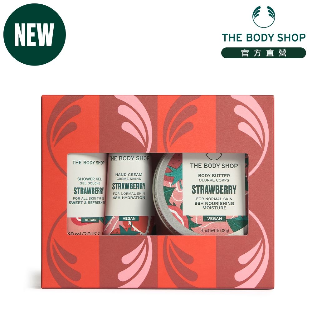 The Body Shop AYR草莓隨行原裝禮盒