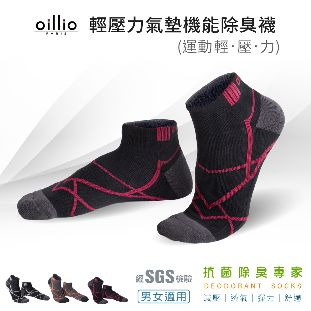 【oillio歐洲貴族】單雙組 抑菌除臭襪 運動氣墊襪 透氣舒適機能 男女適用 臺灣製 紅條紋 (單一尺碼23-28)