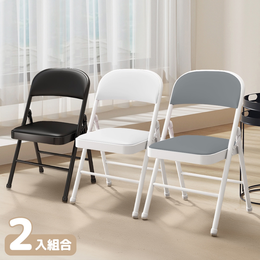 STYLE 格調 2入-免安裝多功能便攜收納折疊靠背椅/會議椅/活動椅/戶外椅/休閒椅/麻將椅/露營椅/餐椅/辦公椅/化妝椅/電腦椅