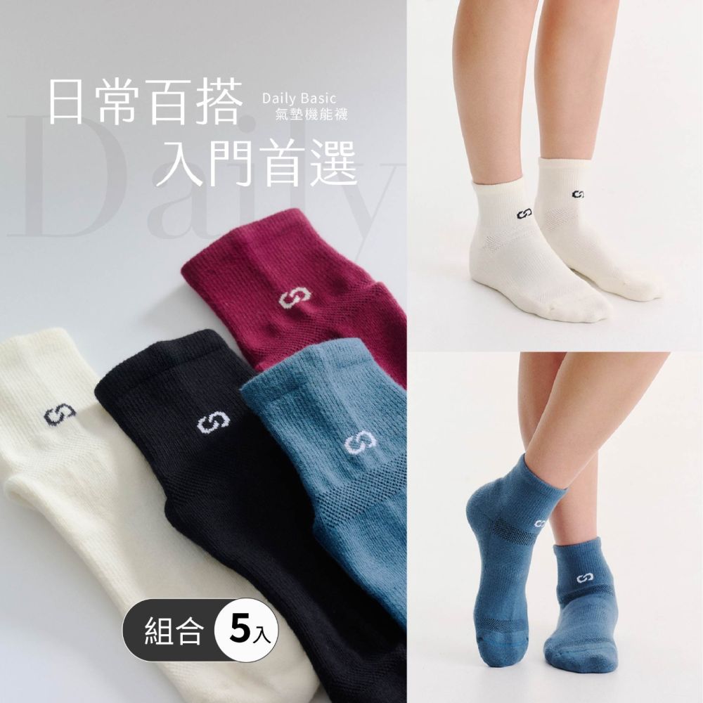 【FOOTER除臭襪】5入-Daily Basic 氣墊襪 (DH201) (奶白x3+藍色x2)