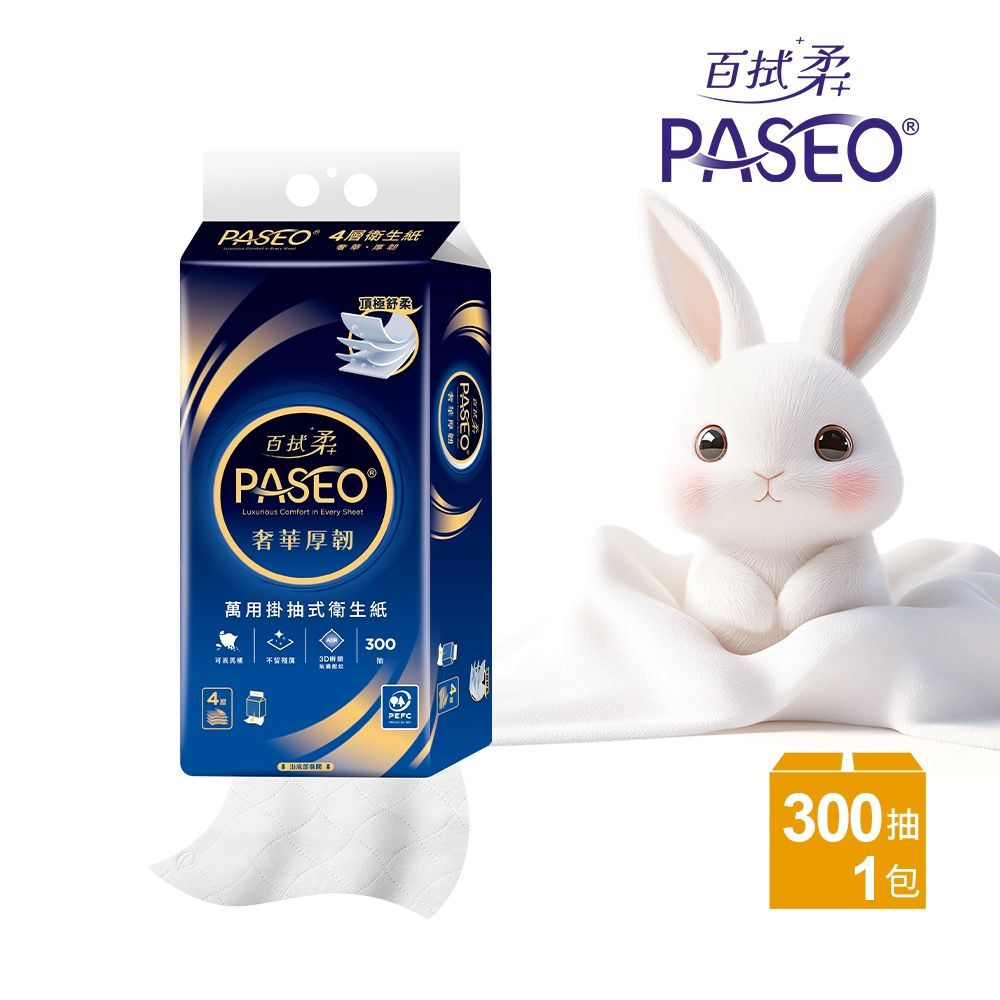 PASEO百拭柔4層奢華厚韌萬用掛抽式衛生紙300抽/包