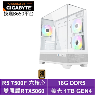 技嘉B650平台[科俄斯K58C]R5-7500F/RTX 5060/16G/1TB SSD