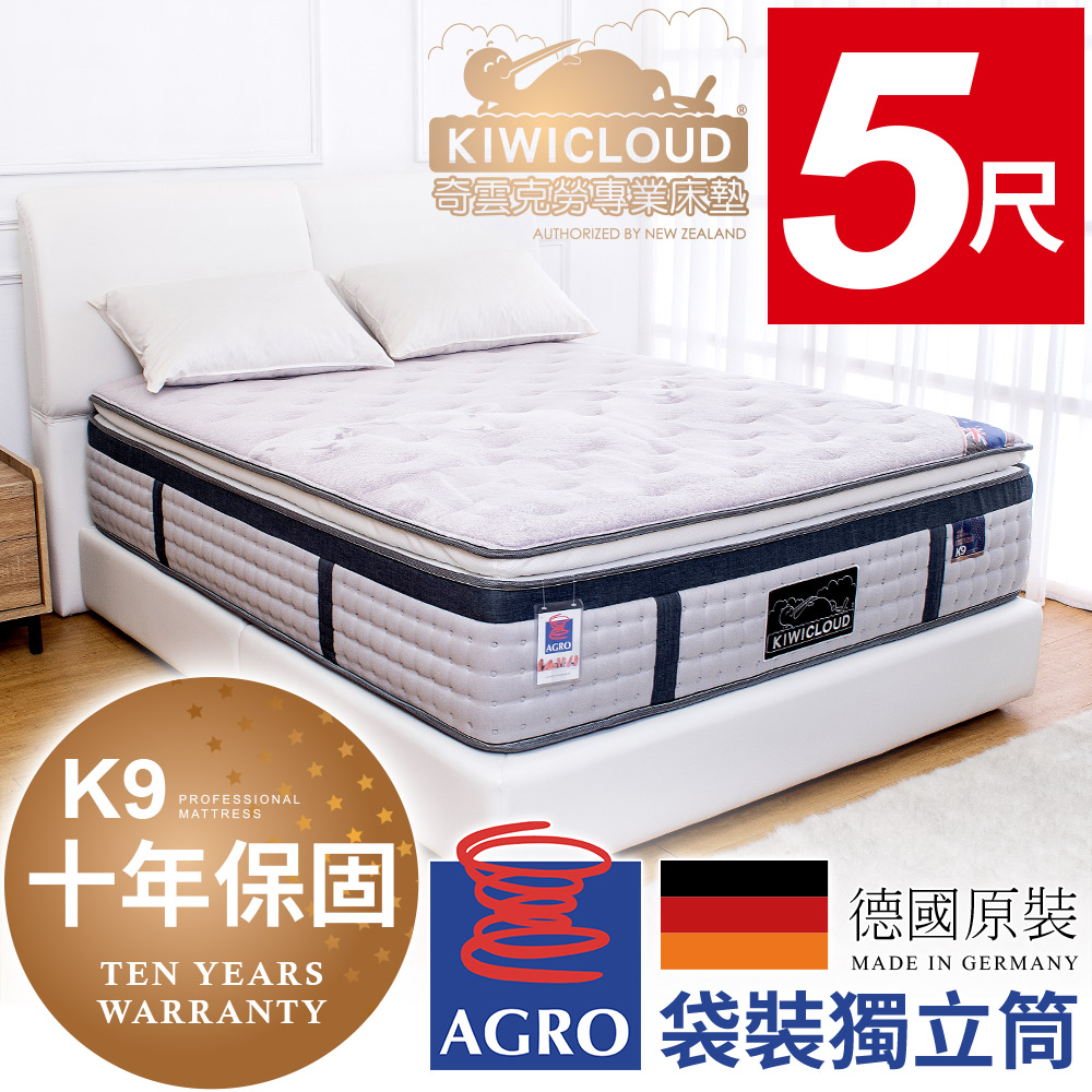 KiwiCloud專業床墊-K9 威靈頓 獨立筒彈簧床墊-5尺標準雙人